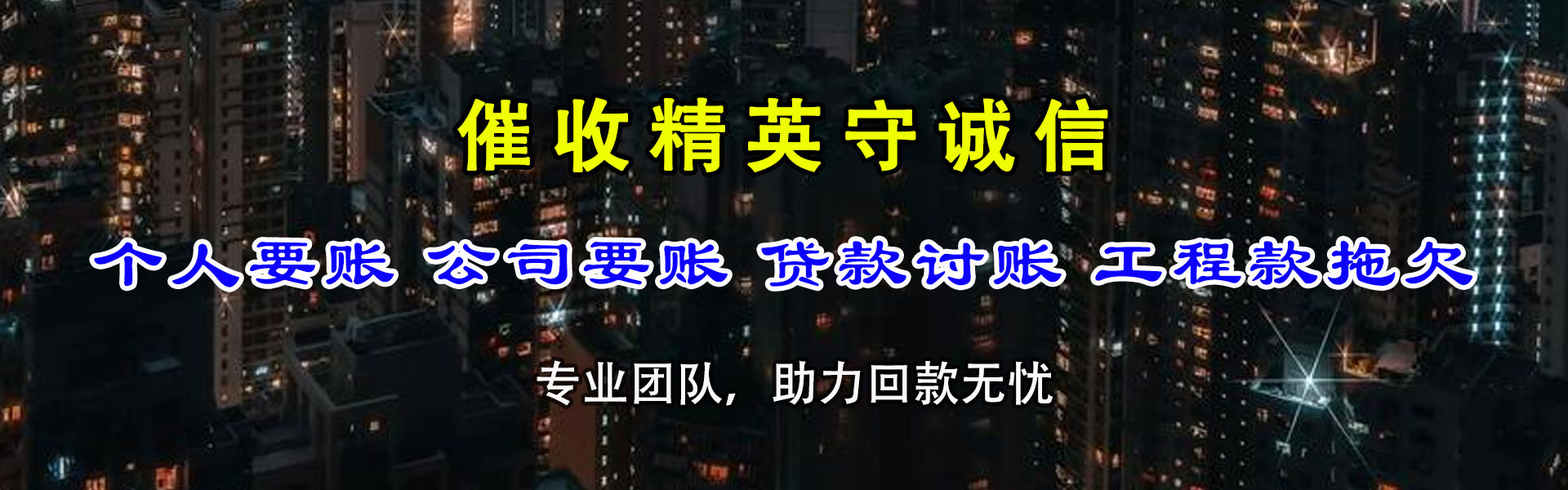 蓬江收债公司