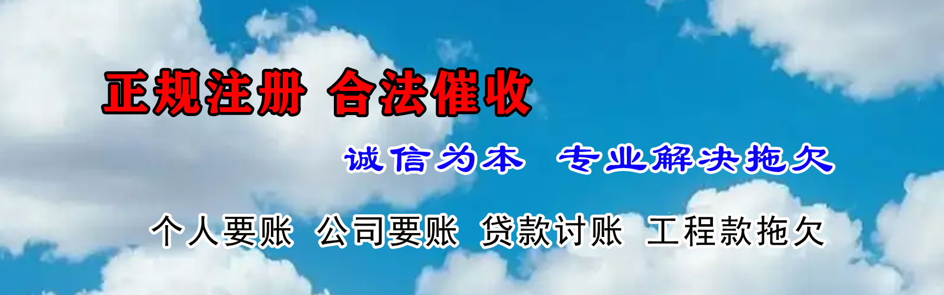 蓬江收债公司
